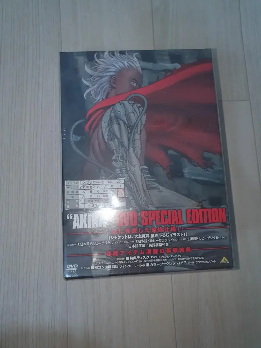 아키라 AKIRA DVD 스페셜 에디션